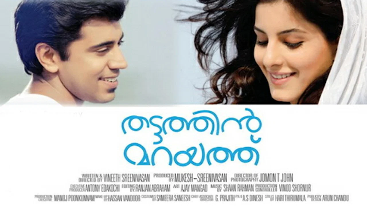 തട്ടത്തിൻ മറയത്ത് - 剧照