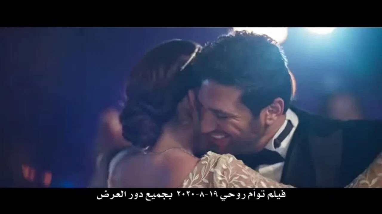 توأم روحي - 剧照