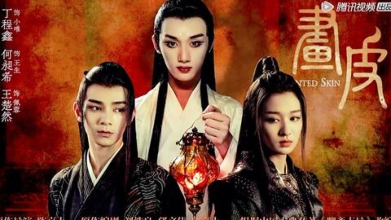 畫皮: 郭敬明版 - 剧照
