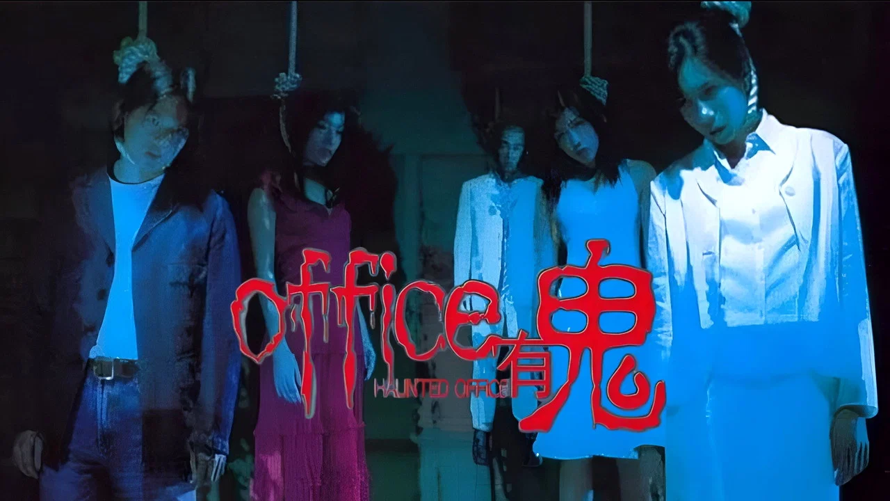 Office有鬼 - 剧照