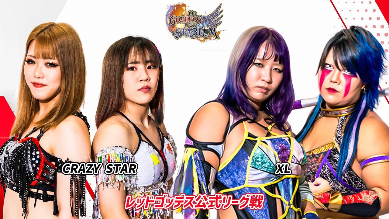 第13回 ゴッデス・オブ・スターダム ～タッグリーグ～ in IBARAKI - 剧照