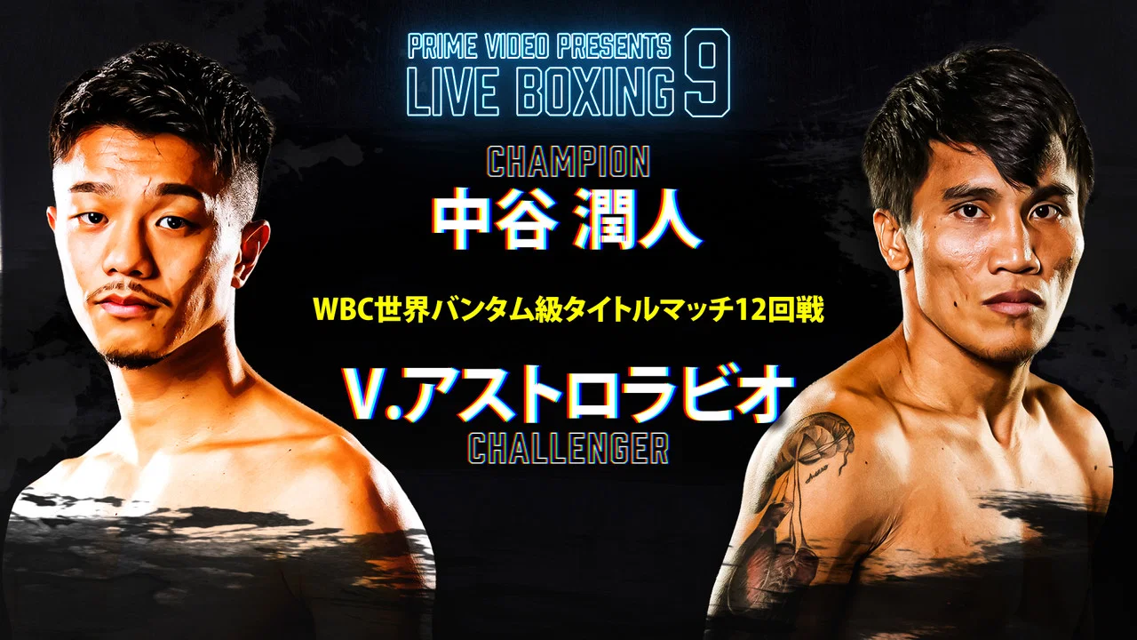 Junto Nakatani vs. Vincent Astrolabio - 剧照