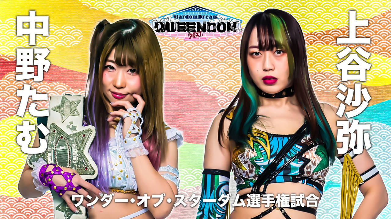 STARDOM DREAM QUEENDOM 2021 - 剧照