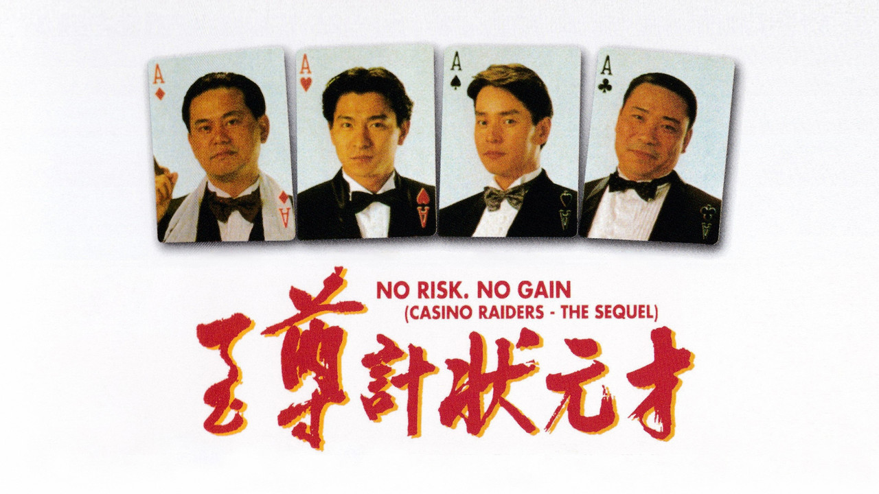 至尊计状元才 - 剧照