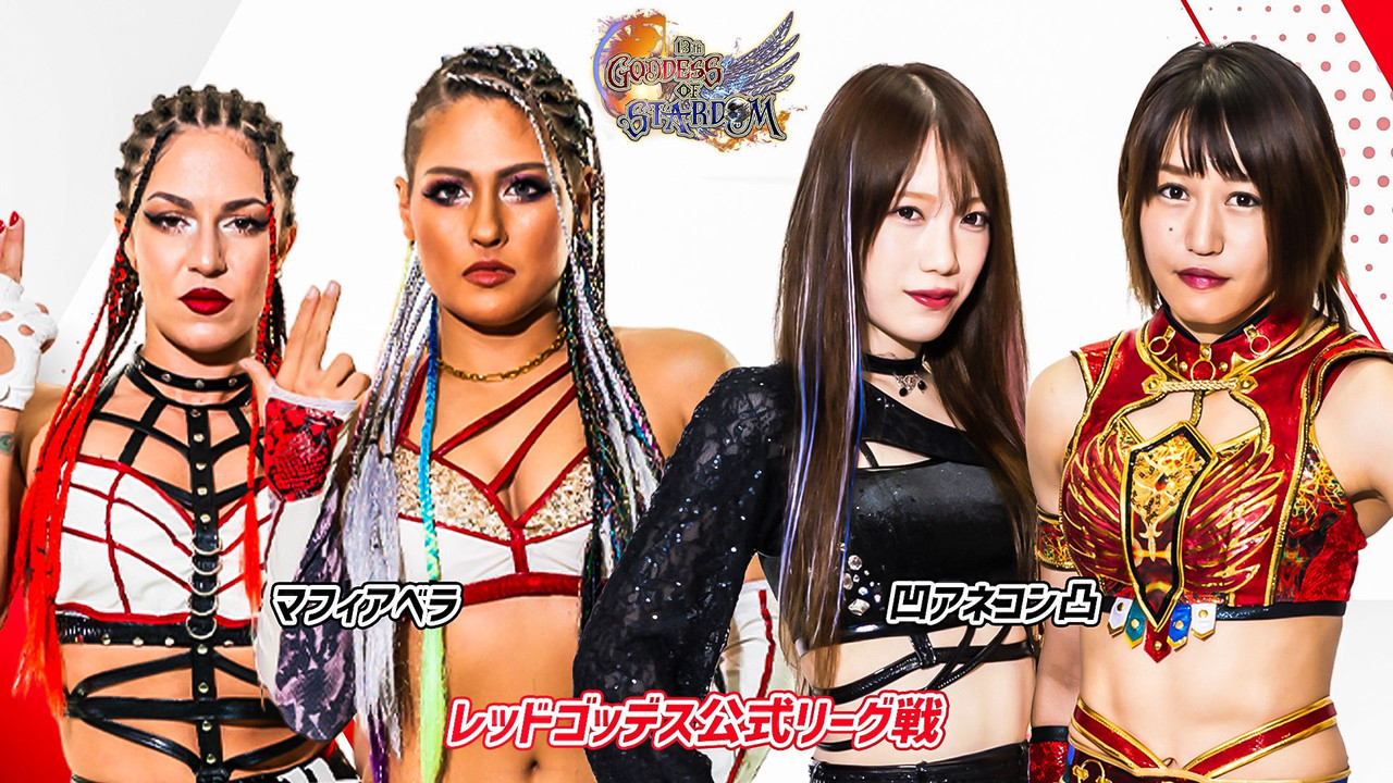 第13回 ゴッデス・オブ・スターダム～タッグリーグ～in SENDAI - 剧照