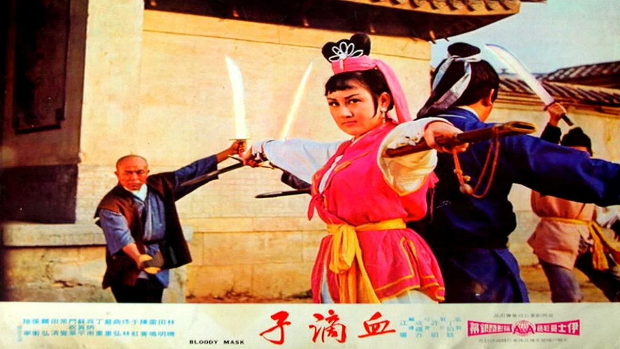 血滴子 - 剧照