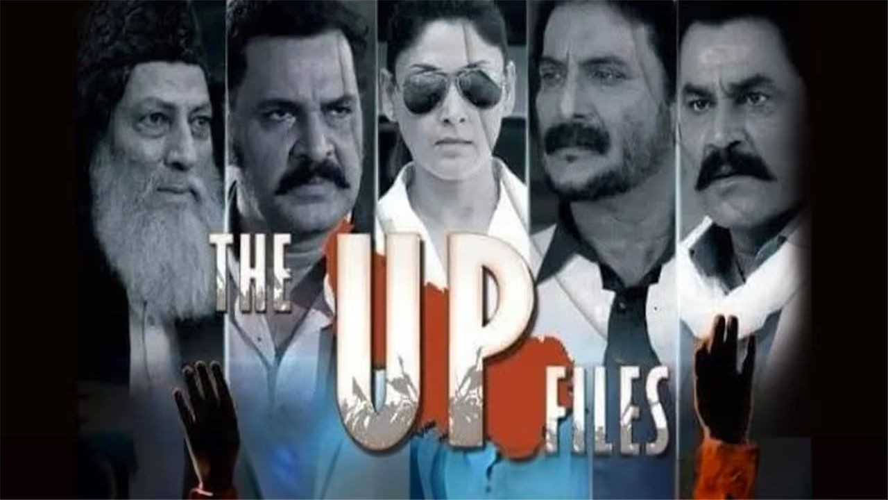 The U P Files - 剧照