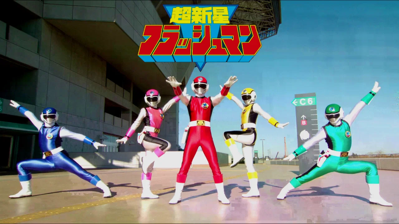 超新星闪光人 大逆转！泰坦小子！！ - 剧照