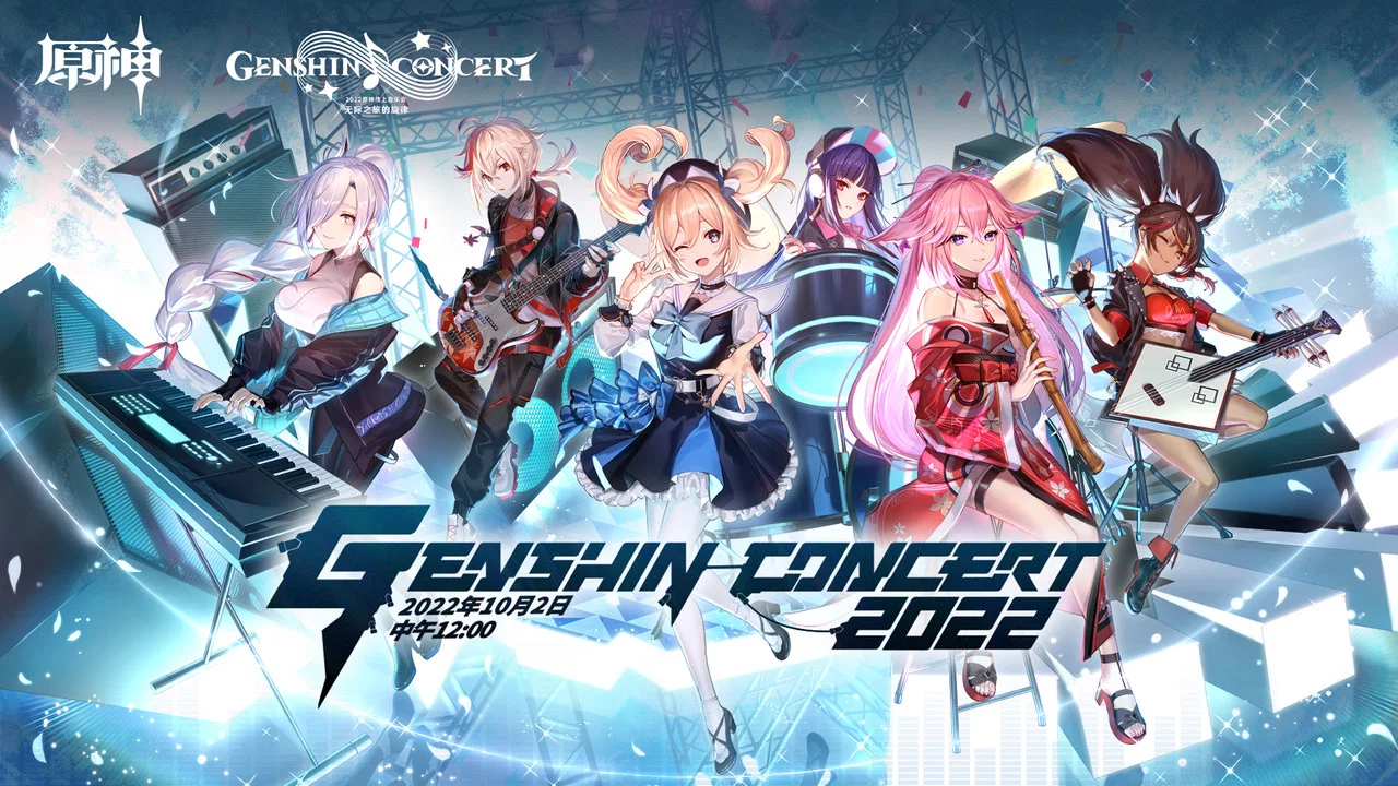 《原神》线上音乐会2022 - 无际之旅的旋律 - 剧照