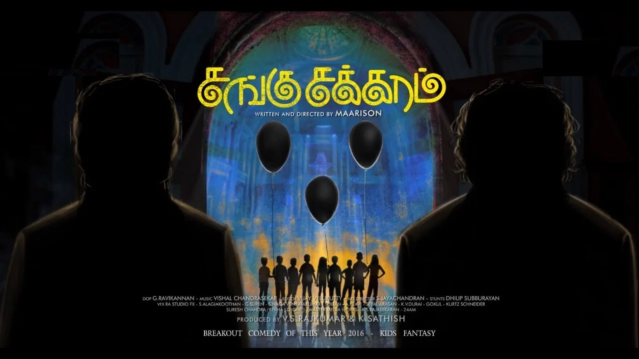 சங்கு சக்கரம் - 剧照