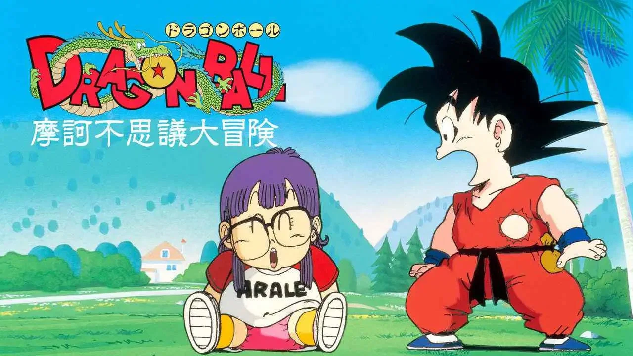 龙珠剧场版3：摩诃不可思议大冒险 - 剧照
