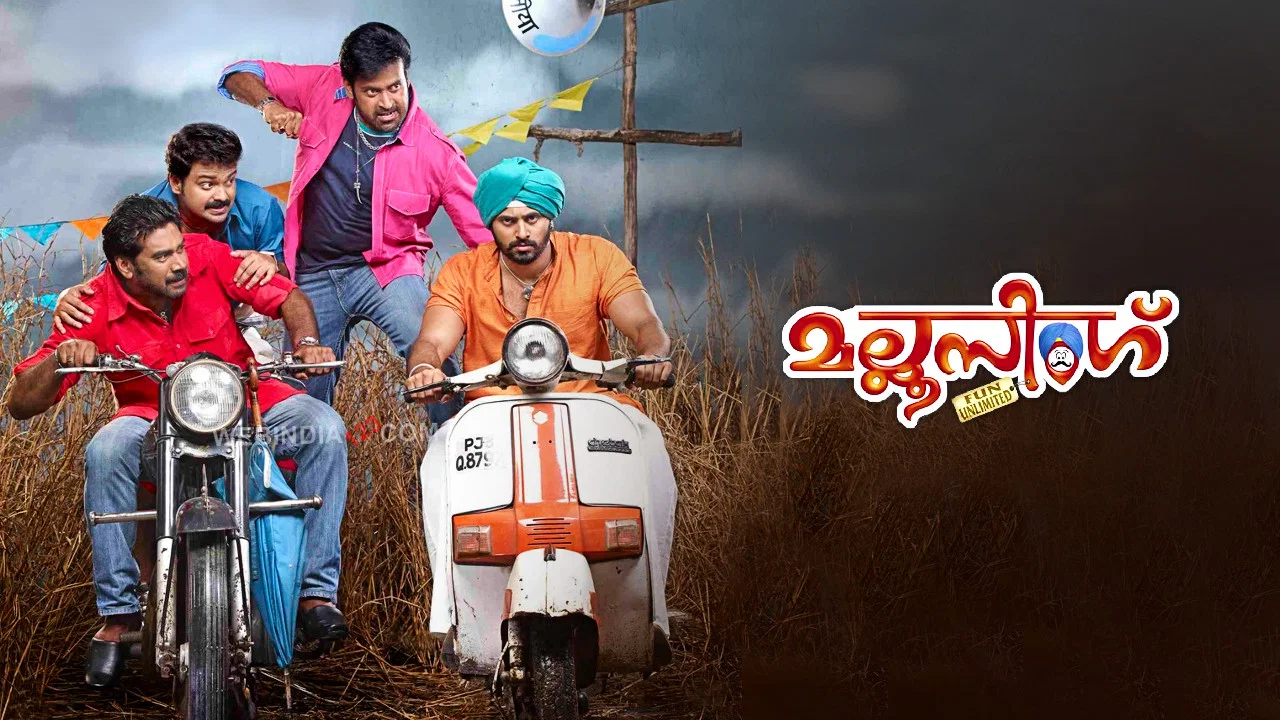 മല്ലൂ സിംഗ് - 剧照