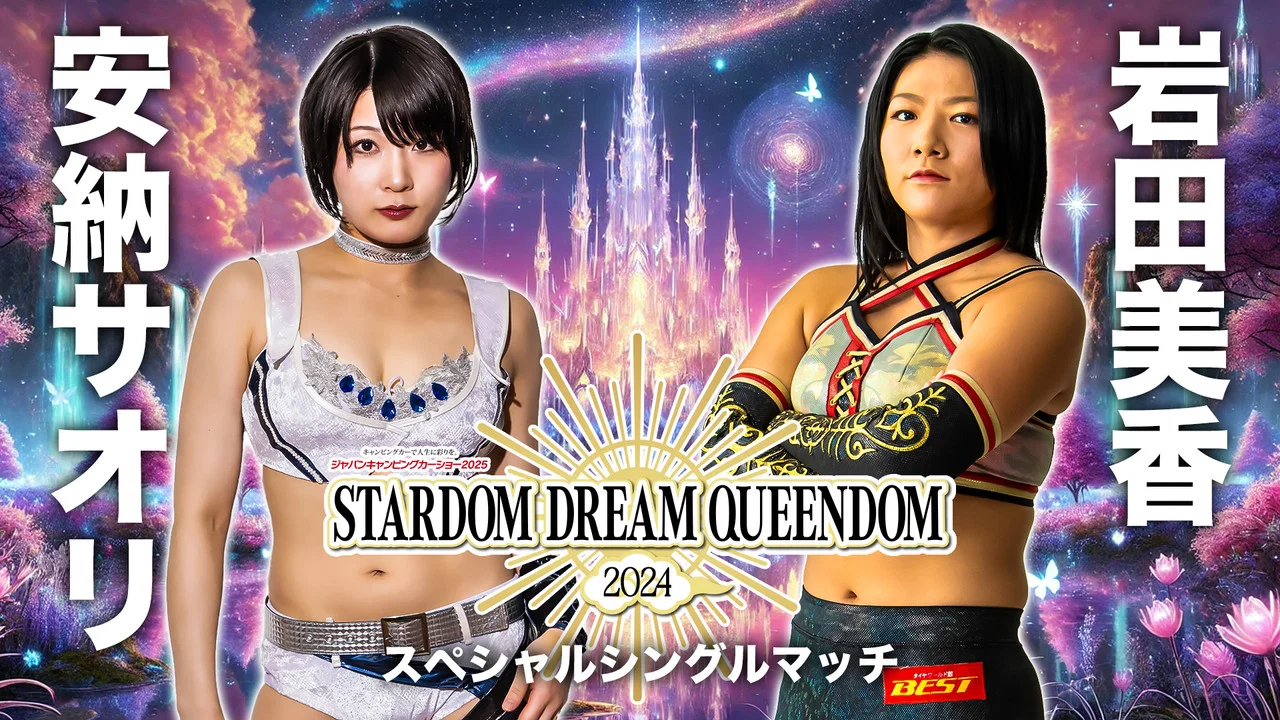 Japan Camping Car Show 2025 presents STARDOM DREAM QUEENDOM 2024 - 剧照