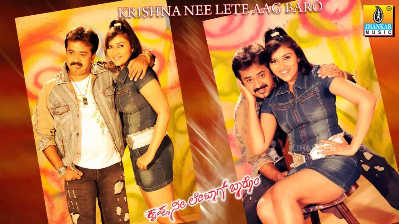 Krishna Nee Late Aag Baro - 剧照