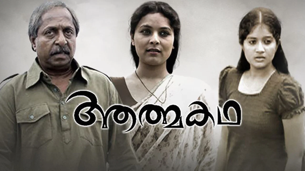 ആത്മകഥ - 剧照