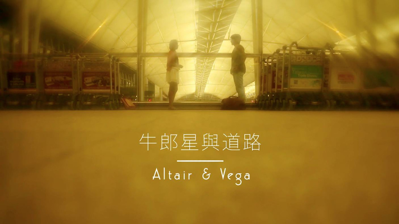 Hold My Hand: Altair & Vega - 剧照