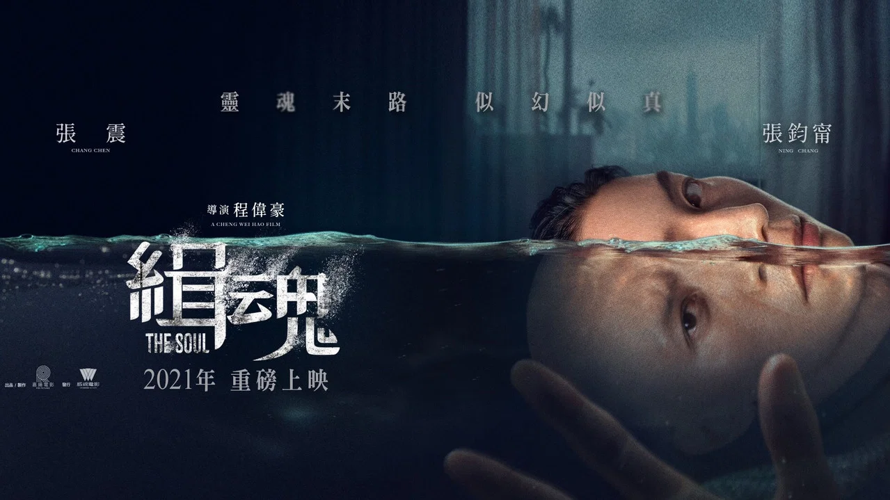 缉魂 - 剧照