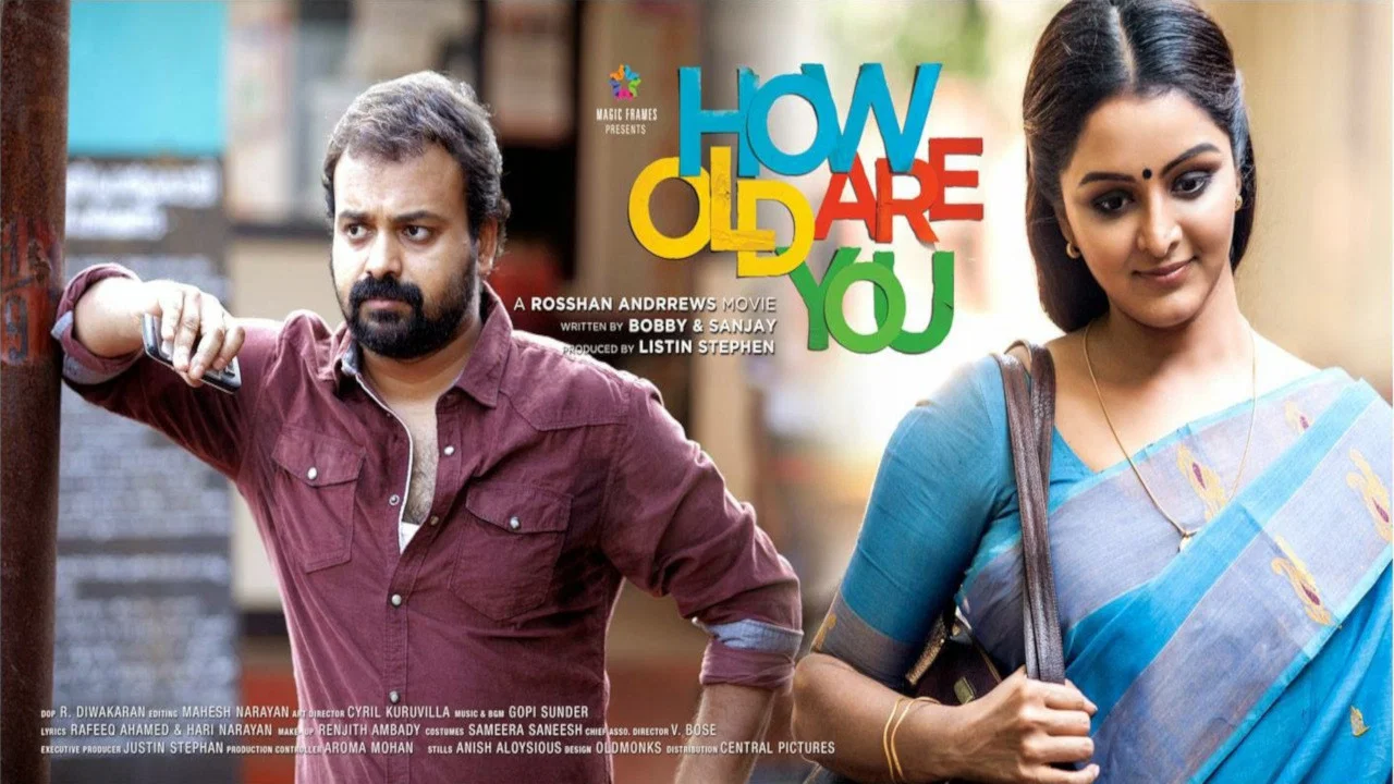ഹൗ ഓൾഡ് ആർ യൂ ? - 剧照