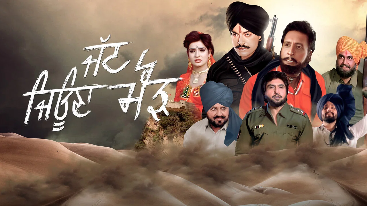 Jatt Jeona Mour - 剧照