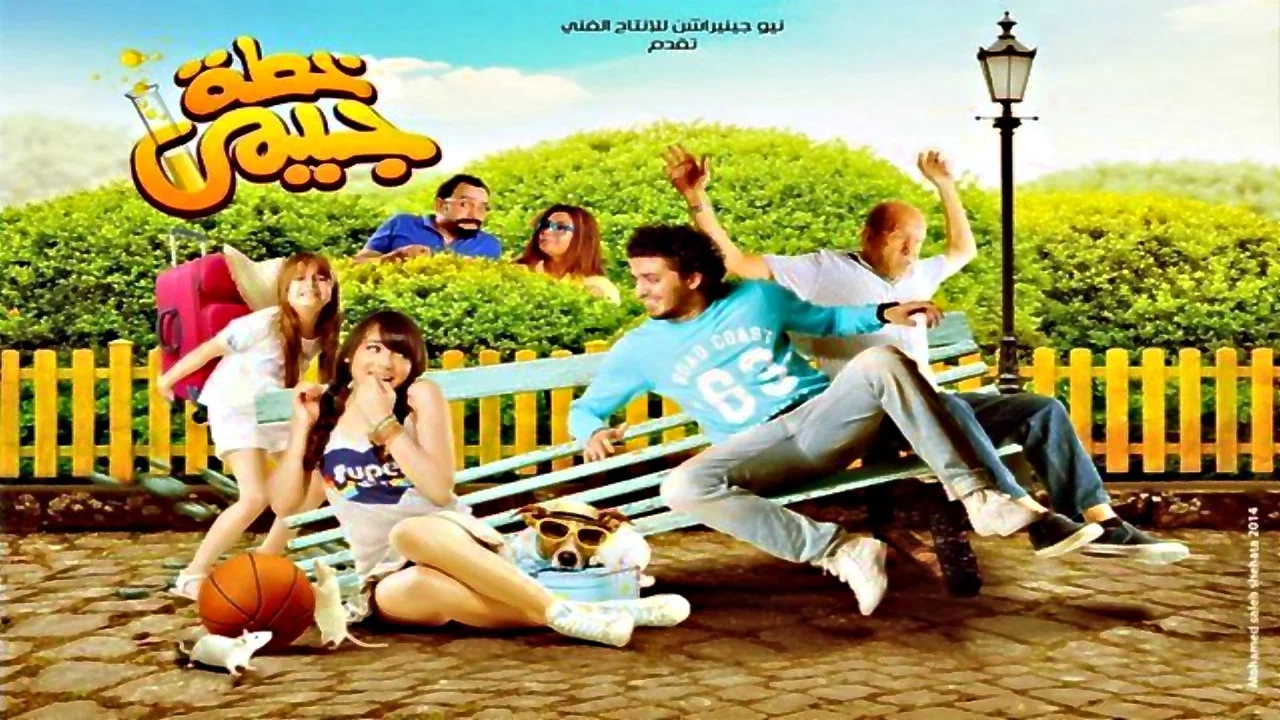 خطة جيمى - 剧照