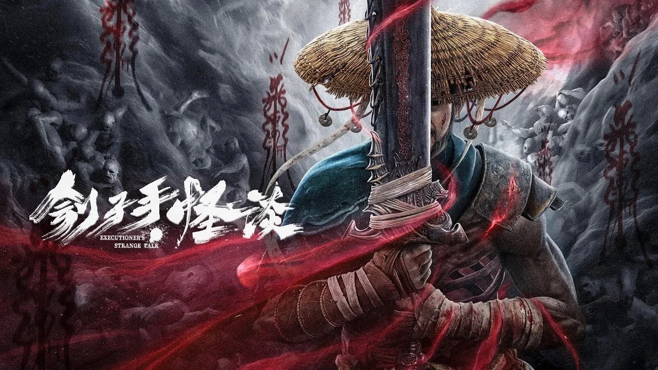 刽子手&middot;怪谈 - 剧照