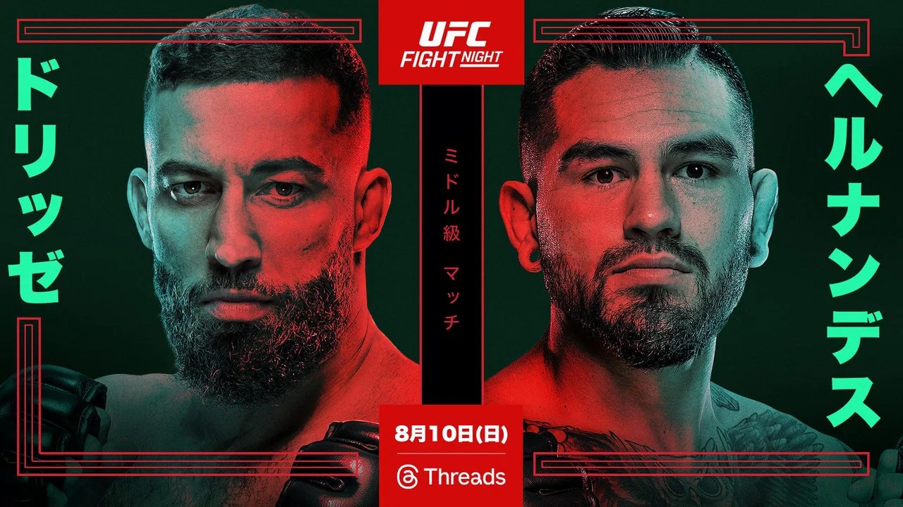 UFC on ESPN 72: Dolidze vs. Hernandez - 剧照