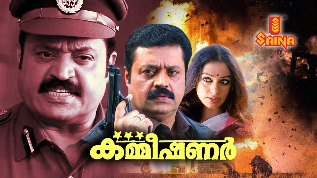 കമ്മിഷണർ - 剧照
