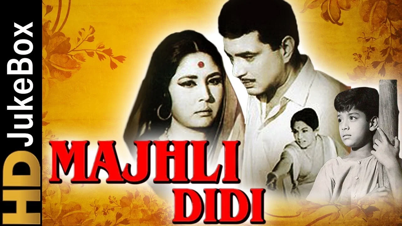 मझली दीदी - 剧照