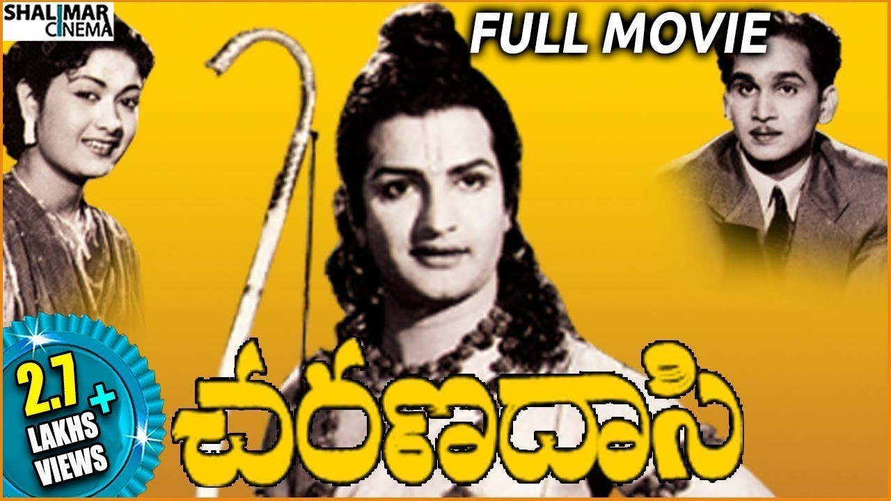 చరణ దాసి - 剧照