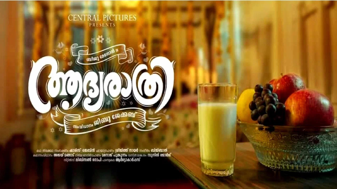 അഭ്യരാത്രി - 剧照