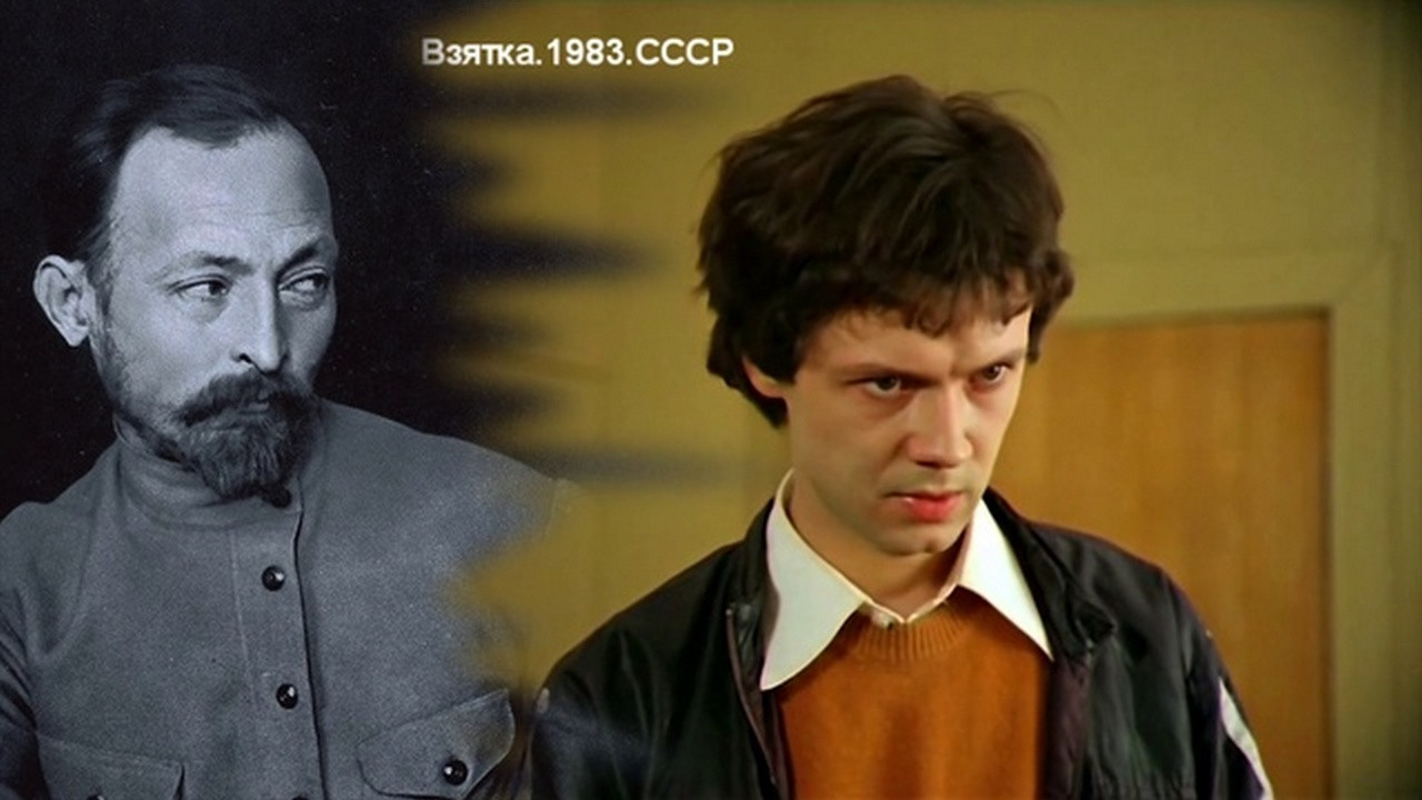 Взятка. Из блокнота журналиста В. Цветкова - 剧照