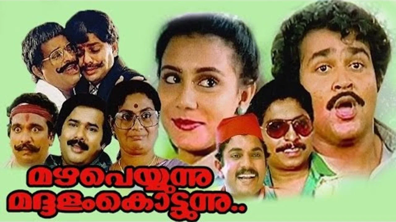 മഴ പെയ്യുന്നു മദ്ദളം കൊട്ടുന്നു - 剧照