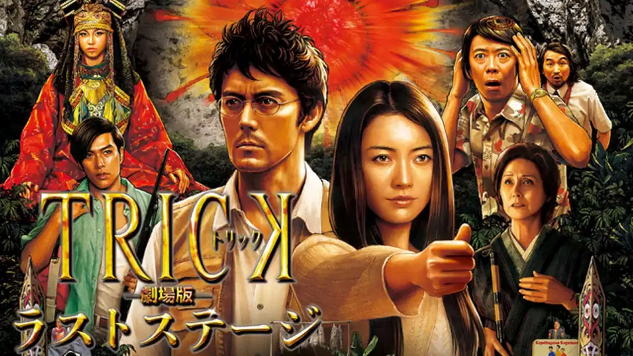圈套剧场版4：最后的舞台 - 剧照