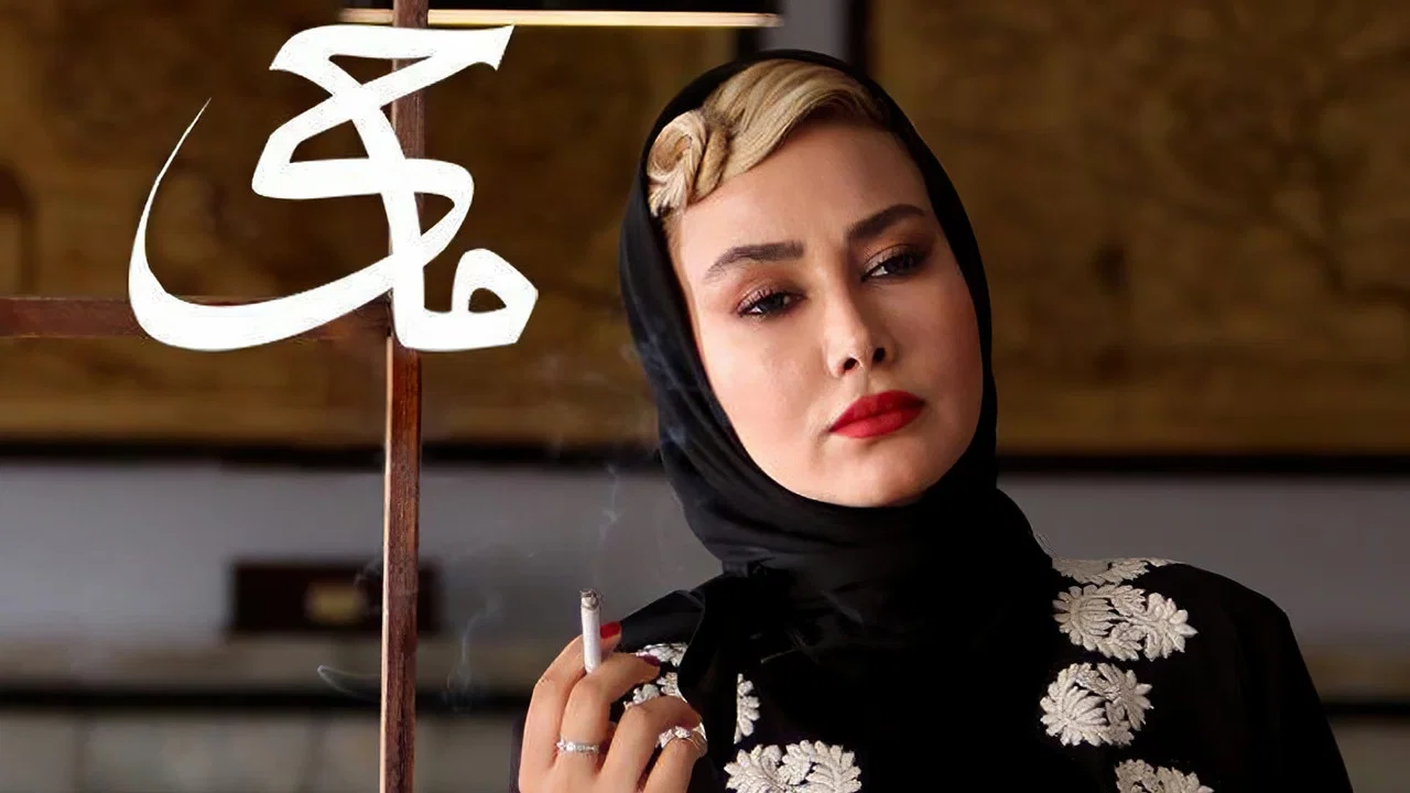 ماحی - 剧照