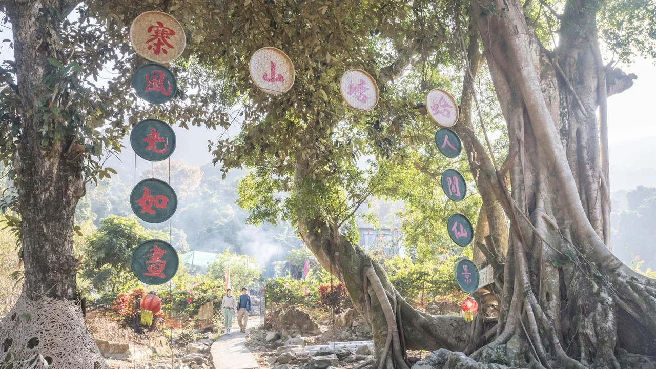 缘路山旮旯 - 剧照