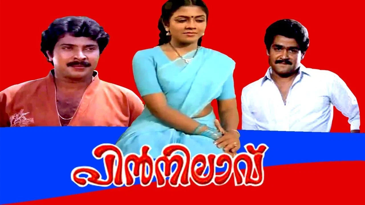 പിൻനിലാവ് - 剧照