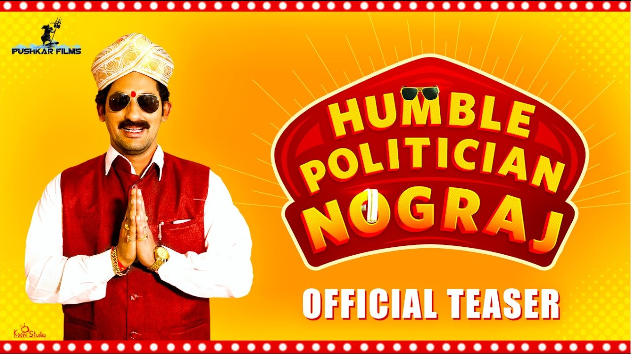 Humble Politician Nograj - 剧照