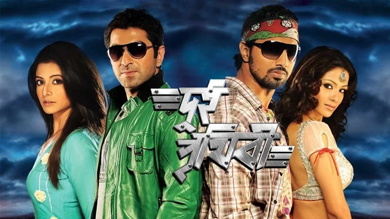 দু্ই পৃথিবী - 剧照