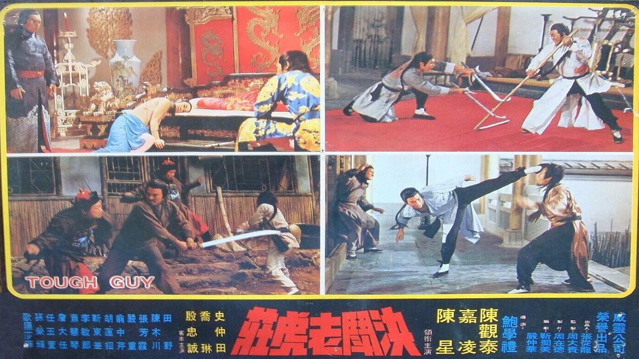 決鬥老虎莊 - 剧照