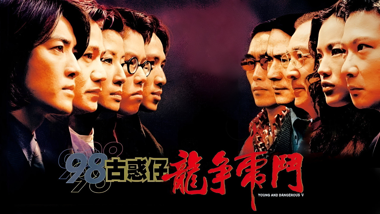 古惑仔5：龙争虎斗 - 剧照