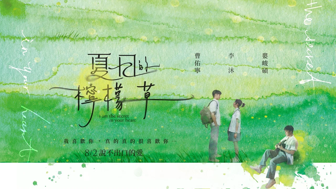 爱你很久很久 - 剧照