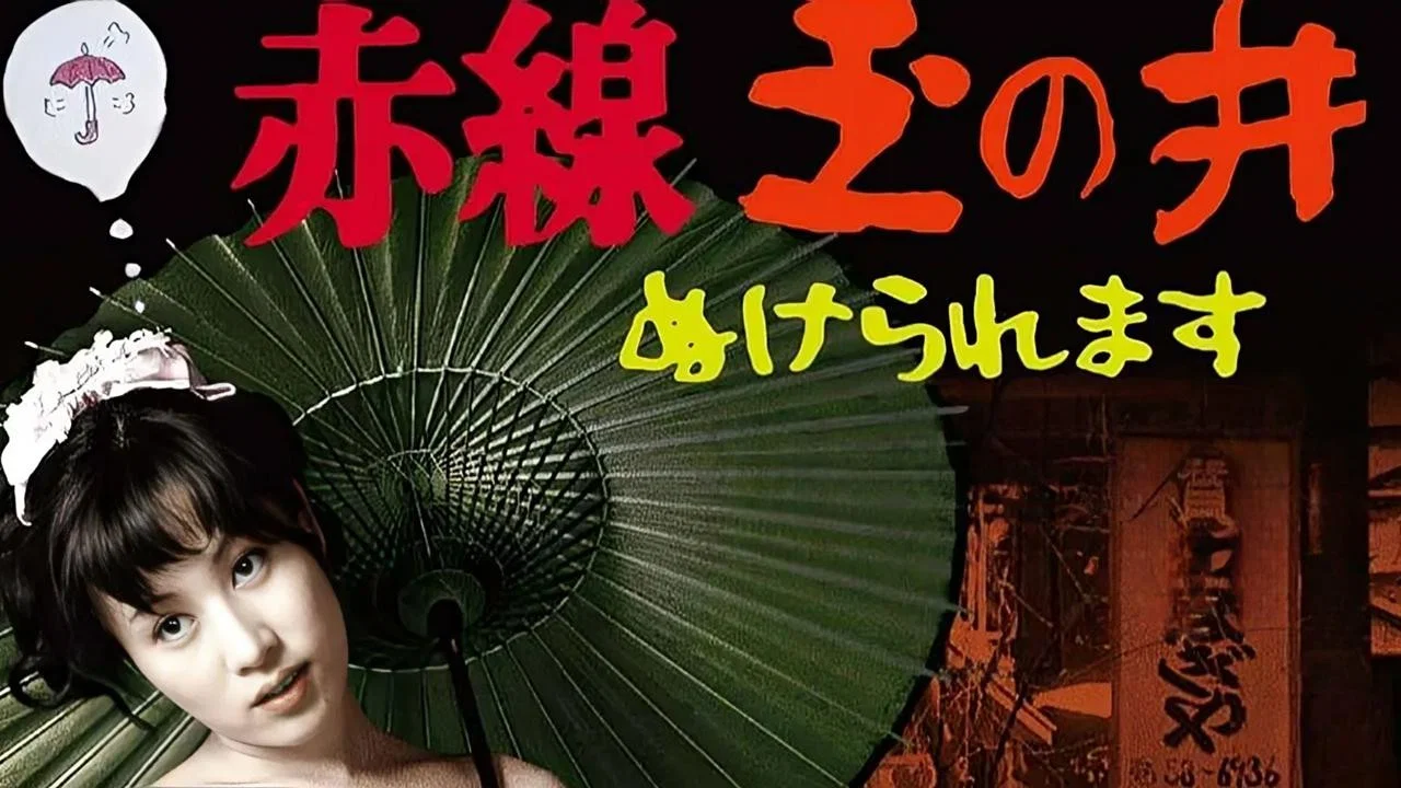 乐之街 - 剧照