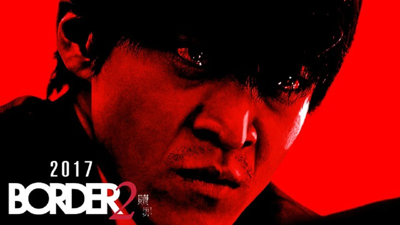 BORDER 赎罪 - 剧照