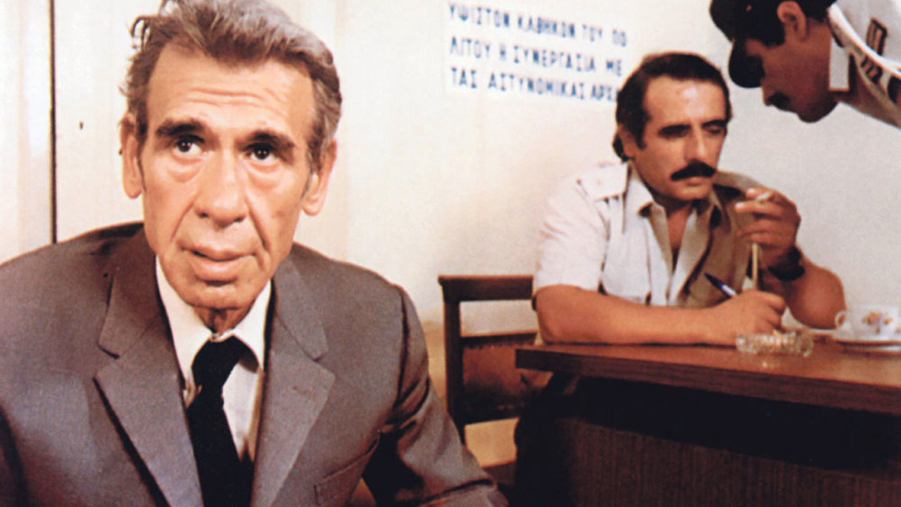 &Mu;ά&theta;&epsilon; &Pi;&alpha;&iota;&delta;ί &mu;&omicron;&upsilon; &Gamma;&rho;ά&mu;&mu;&alpha;&tau;&alpha; - 剧照