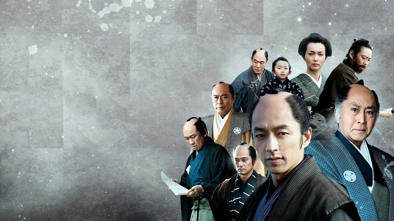 樱田门外之变 - 剧照