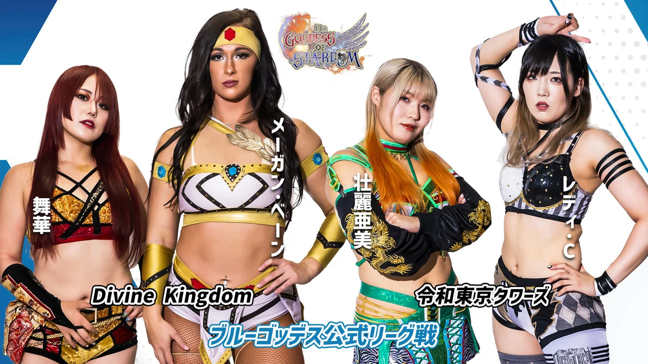 第13回 ゴッデス・オブ・スターダム ～タッグリーグ開幕戦～ - 剧照