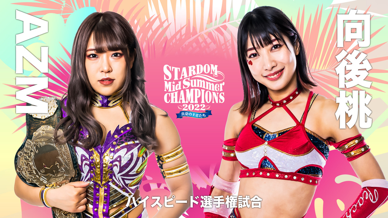 MidSummer Champions 2022〜真夏の王者たち〜 - 剧照