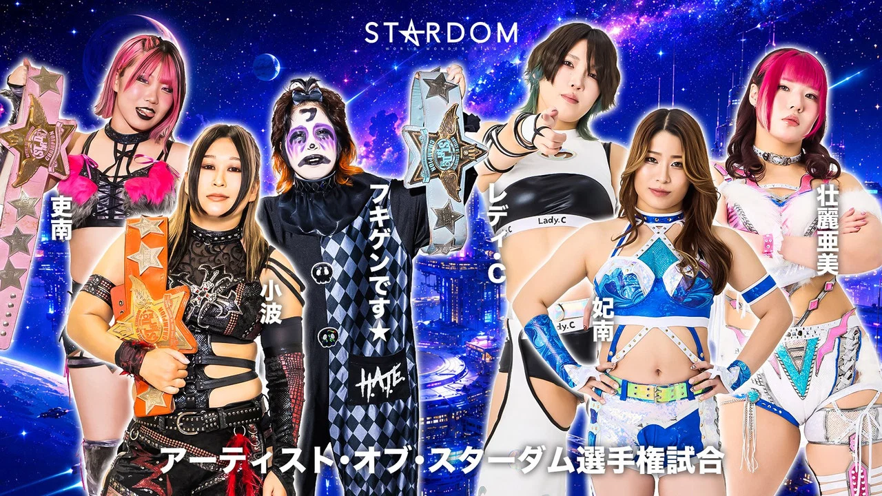 STARDOM NIGHTER in KORAKUEN 2026 May. - 剧照