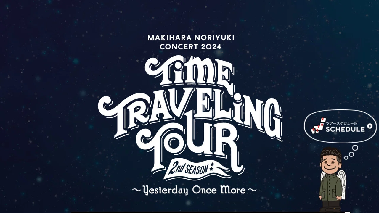 Makihara Noriyuki Concert 2024 &ldquo;TIME TRAVELING TOUR&rdquo; 2nd Season ～Yesterday Once More～ - 剧照