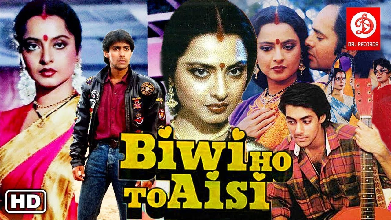 बीवी हो तो ऐसी - 剧照